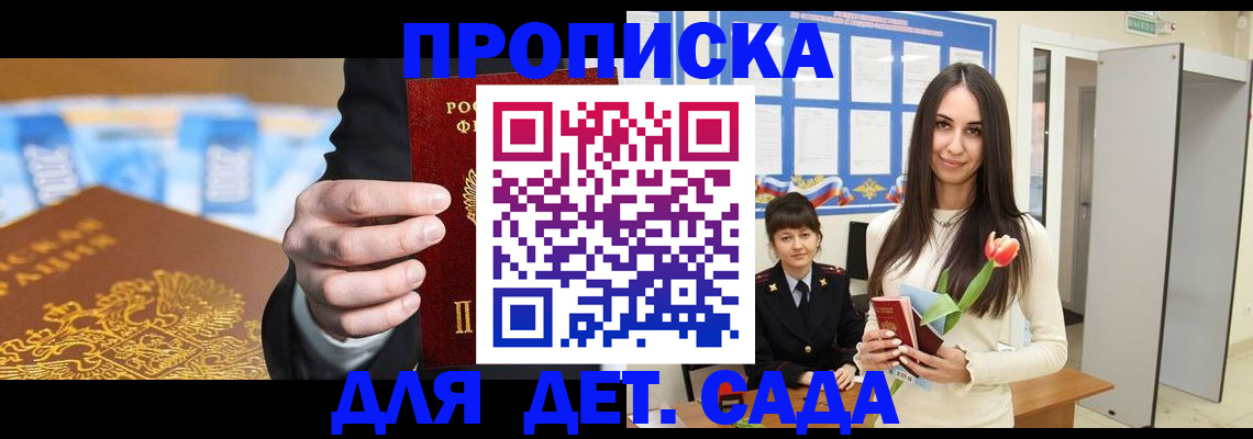 временная регистрация 2025 в Северске